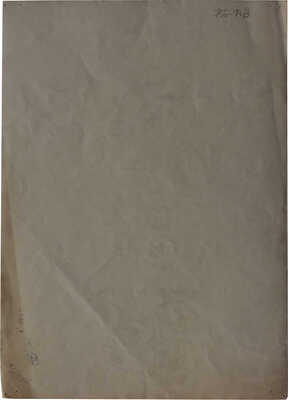 Романова Ольга Александровна (Великая Княгиня). Нарциссы и тюльпаны